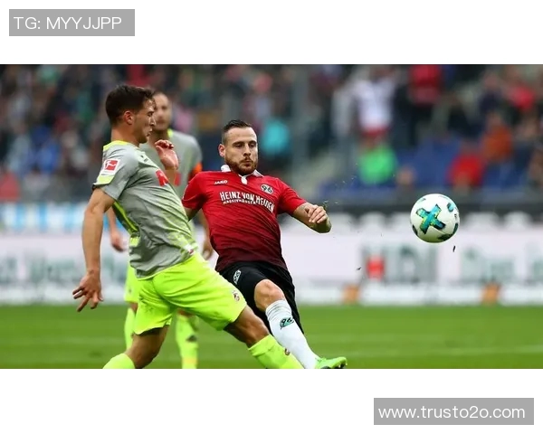 汉诺威队在德甲主场连胜,赢得球迷狂欢